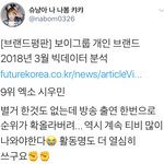 [시우민] 시우민 예능<b>출연</b> <b>후</b> 반응 무섭다