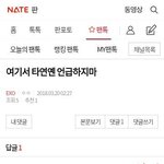 [EXO] 그로년이 역ㅂㅁㄱ한것 박제