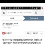 [인피니트] 이거 실화?ㅂㅁㄱ 댓<b>캡쳐</b> 다있음