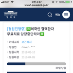 자국민 세금으로 외국인 <b>결핵</b> 무료 치료?