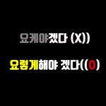 [모두드루와] 욕한거 하성운 아니라는 확실한 증거