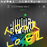 [NCT] 엔시티앨범