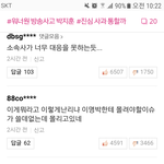 워너원 사건 네이버 기사 베댓 <b>현황</b>