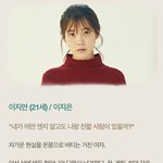[아이유] 수요일 9시 10분 나저씨 본방<b>사수</b>