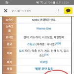 [드루와] 나무위키 강다니엘<b>문서</b> 존웃ㅋㅋㅋㅋㅋ