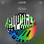 [NCT] 127 이번주 목요일 컬<b>two</b>쇼 나온대