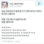 [드루와] v앱 생방송 켜진 줄 모르고 <b>대화</b>하다 내용 새어나온 아이돌