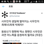 [시우민] 시우민 <b>오토</b>케ㅠㅠ