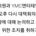 워너원 <b>고소</b>한다더니 이거 기사뜬 거 봐봐