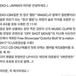 [<b>시우민</b>] <b>첸</b>백시떡밥 떴다(<b>시우민</b>