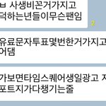 내친구 <b>쉴드</b>치는데