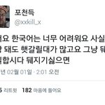 [드루와] 나 전교권인데 걍 아싸로 살까
