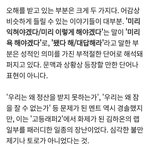 [워너원] 해명 다 정리해서 올림