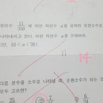 [조언부탁해] 중2수학 문제 <b>풀이</b>과정좀 설명해 주실분ㅡㅠ