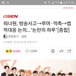 (톡선 보내주세요)워너원 하성운 이것좀 봐줘 님들
