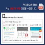 [박지훈] ㅍㄷ따는방법/주소 추가