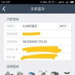 [EXO] 택배 얼렁얼렁 와라ㅠㅠ