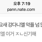 <b>평소</b> 워너원 진짜 호감이었는데