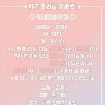 [드루와] 나 <b>파니</b>룸 메인올라감 ㅋㅋㅋ