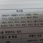 [댓글부탁해] 고등학교 지망 써야하는데