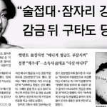 장자연/<b>단역</b>배우 자매 재조사 청원 부탁드려요!!!