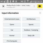 [인피니트] 투표 질문