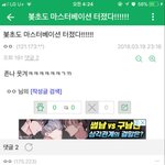 [연예인] 마스터베이션 사실아님