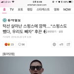 [드루와] <b>스윙스</b>살뺌 ㅁㅊㅁㅊ