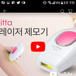 [댓글부탁해] 레이저제모기 <b>사라</b> 마라 추반좀