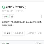 [ㅋㅋㅋㅋㅋ] 나초딩때 <b>지식</b>인 답변한거봨ㅋㅋㅋㅋ