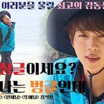 [방탄소년단] <b>흐뭇</b>하다