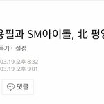 [NCT] 이태용 북한 가는 거 상상해봤는데