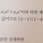 [댓글부탁해] 고1수학 쉬운건데 도와주라..!