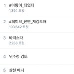 [방탄소년단] <b>바리</b>스타 실트 떴어ㅋㅋㅋㅋ