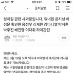 대딸각 <b>라이관린</b>한테 뒤집어 씌울려던 하성운팬의 사과문