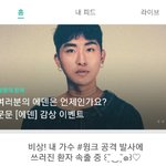 [NCT] <b>아지</b>톡메인에 욱희ㅋㅋㅋ