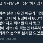 [드루와] 워너원 계속 <b>실검</b> 1위 이유