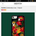 이 폰케이스 어떰???