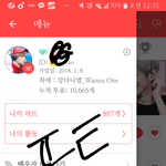 팬인데 <b>괘씸</b>해서