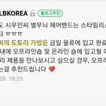 [시우민] 엠엘비 관계자도 시우민팬들에게 물듬ㅋㅋㅋ