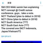 [NCT] 이게 뭐야 으으