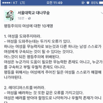 서울대대나무숲에서가져온 <b>평등주의</b>여성에 대한 10계명인데