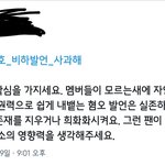 엑소 수호 <b>혐오발언</b>에 대한 엑소엘들 반응;;