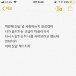 [헤어진후에] <b>그</b>사람이 내게 <b>마지막</b>으로 남긴말