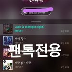 [뉴이스트] <b>훈훈</b>하고 따숩은 기사 ☺