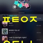 [뉴이스트] 파라다이스가 <b>이리</b> 위험한 노래였던가..