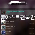 [뉴이스트] 배경화면 주워왔어