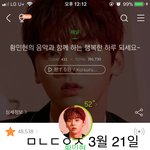 [황민현] ㅅㄷ)<b>롯리</b> 이거 무슨일..?