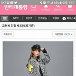 [댓글부탁해] 이거 어떰 <b>반티</b>