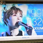 [시우민] 시우민역에 <b>얼음</b>나무님 새광고